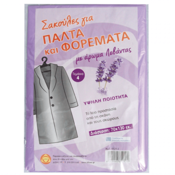 Σακούλες Παλτών Αρωματικές συσκευασία 4 τεμαχίων