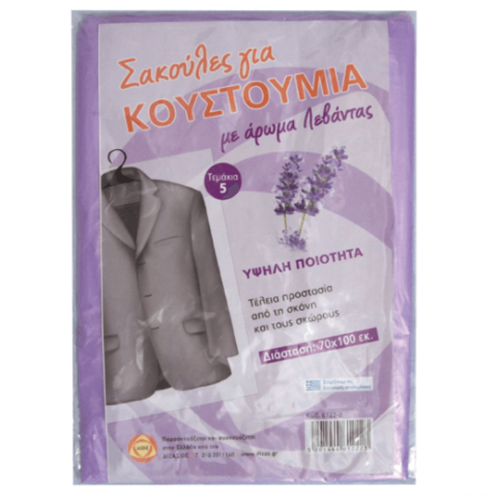 Σακούλες Κοστουμιών Αρωματικές συσκευασία 5 τεμαχίων