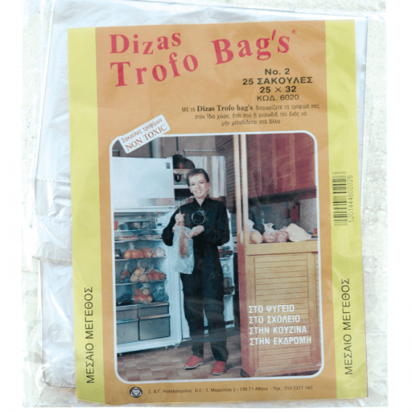 Trofo Bags No 1 Μικρές (κιβώτιο 40 τεμαχίων)