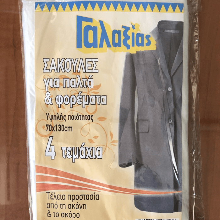 Σακούλες για Παλτά και Φορέματα (4 τεμάχια)