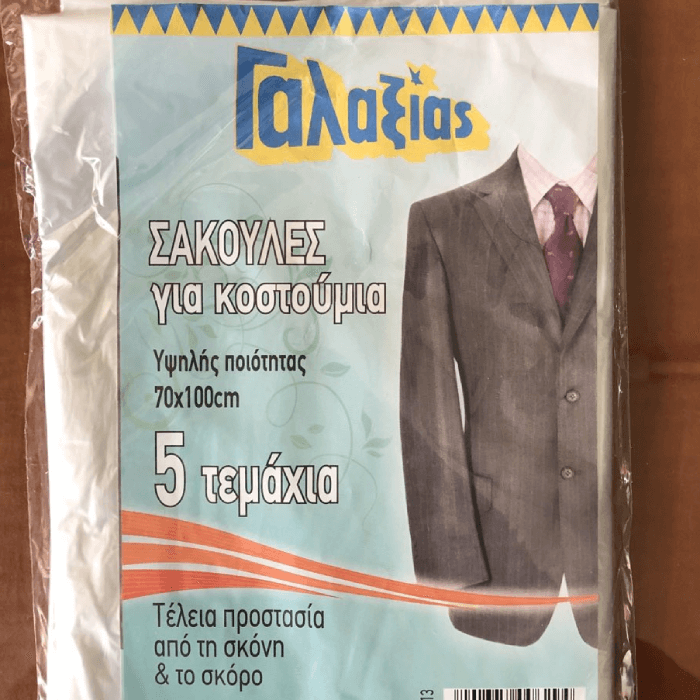 Σακούλες Κοστουμιών (5 τεμάχια)